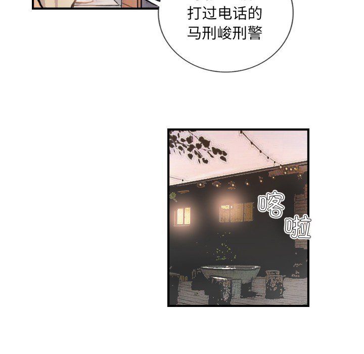 超能刑警第9话