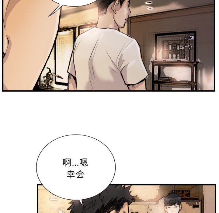 超能刑警第9话