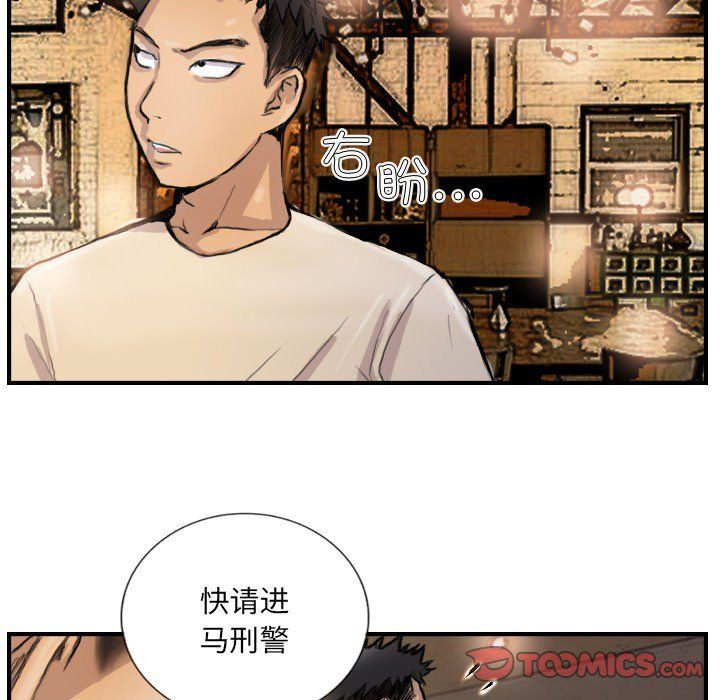 超能刑警第9话