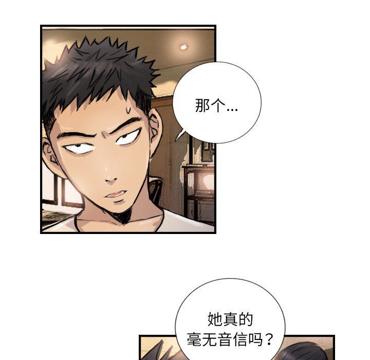 超能刑警第9话