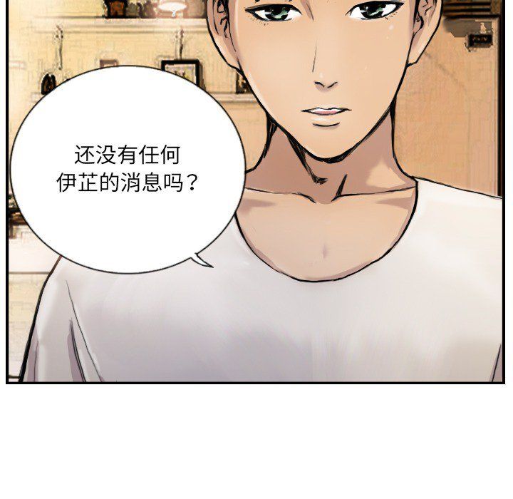 超能刑警第9话