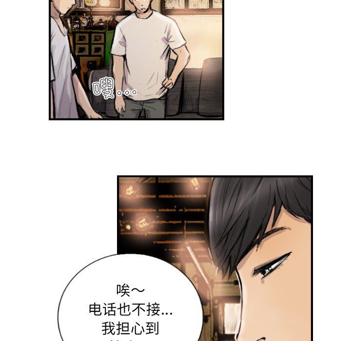 超能刑警第9话