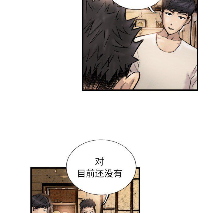 超能刑警第9话