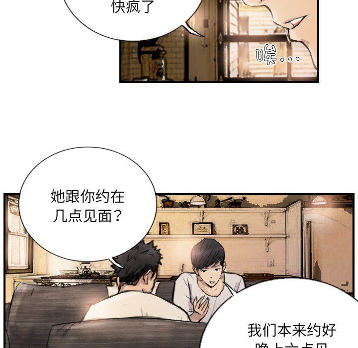 超能刑警第9话