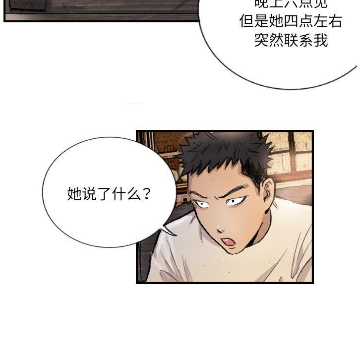 超能刑警第9话