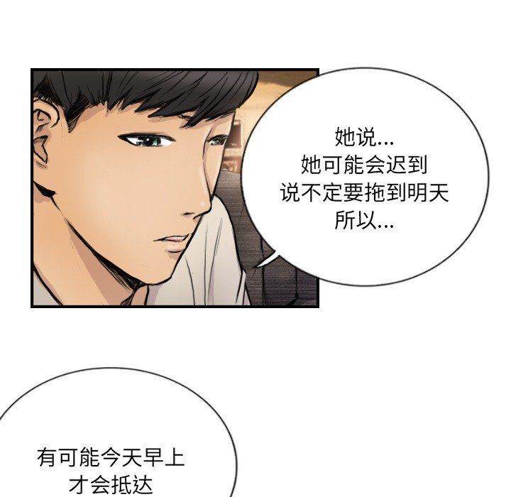 超能刑警第9话