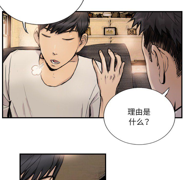 超能刑警第9话