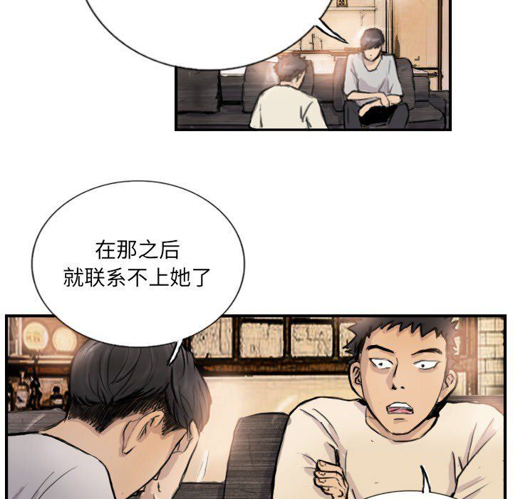 超能刑警第9话