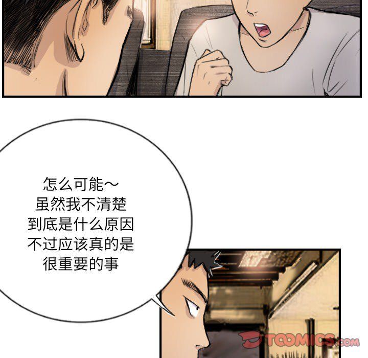 超能刑警第9话