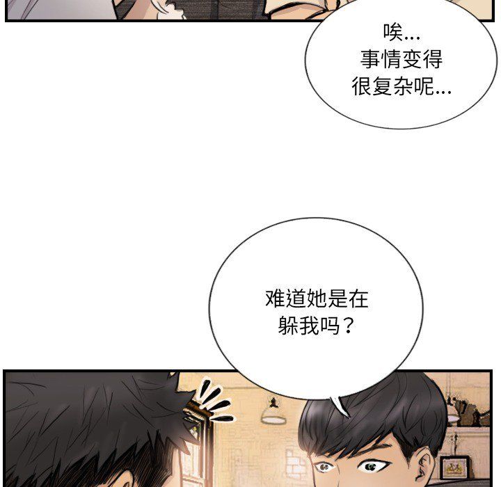 超能刑警第9话