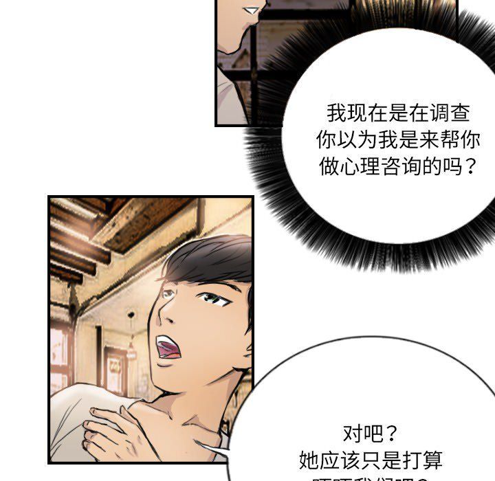 超能刑警第9话
