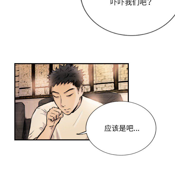 超能刑警第9话