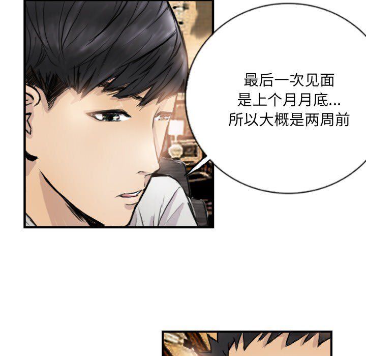 超能刑警第9话