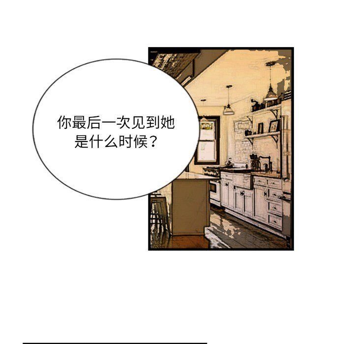 超能刑警第9话
