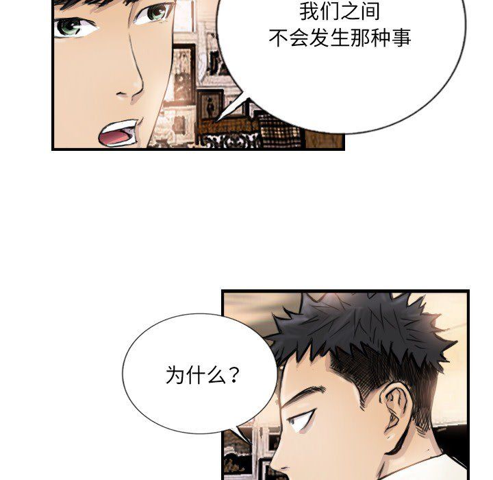 超能刑警第9话