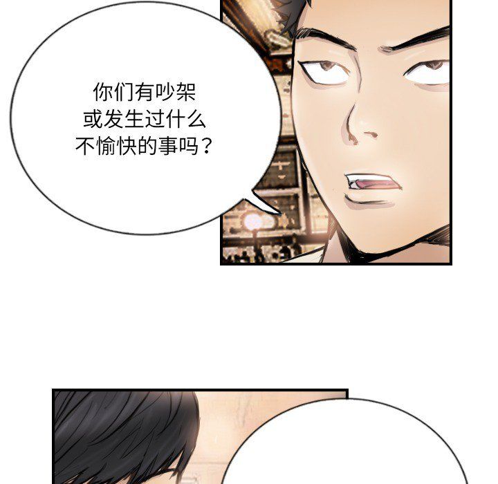 超能刑警第9話