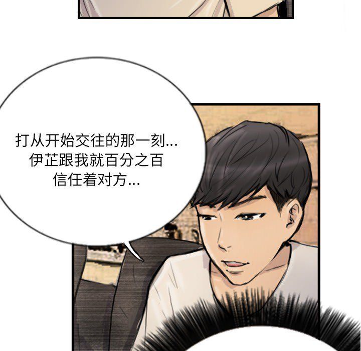 超能刑警第9话