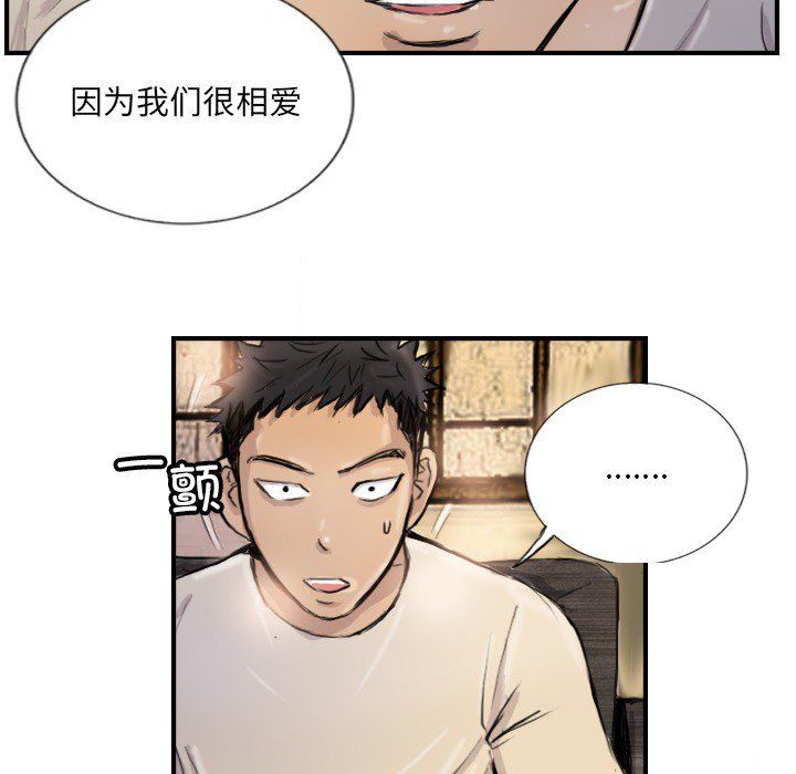 超能刑警第9话