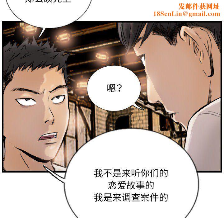 超能刑警第9话