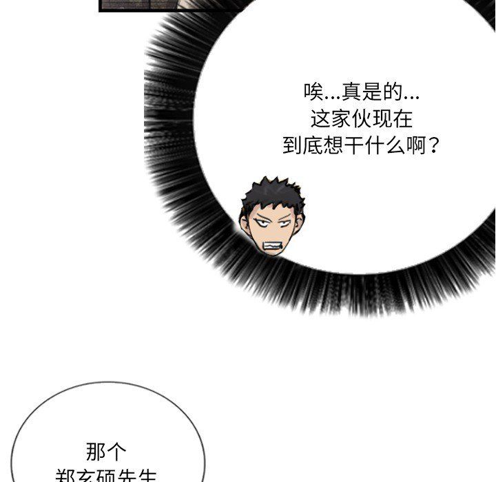 超能刑警第9话
