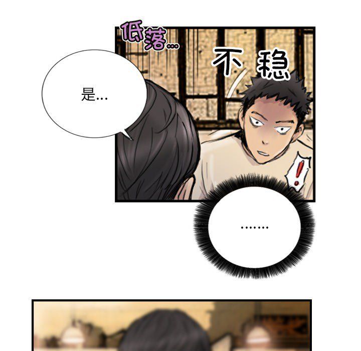 超能刑警第9话