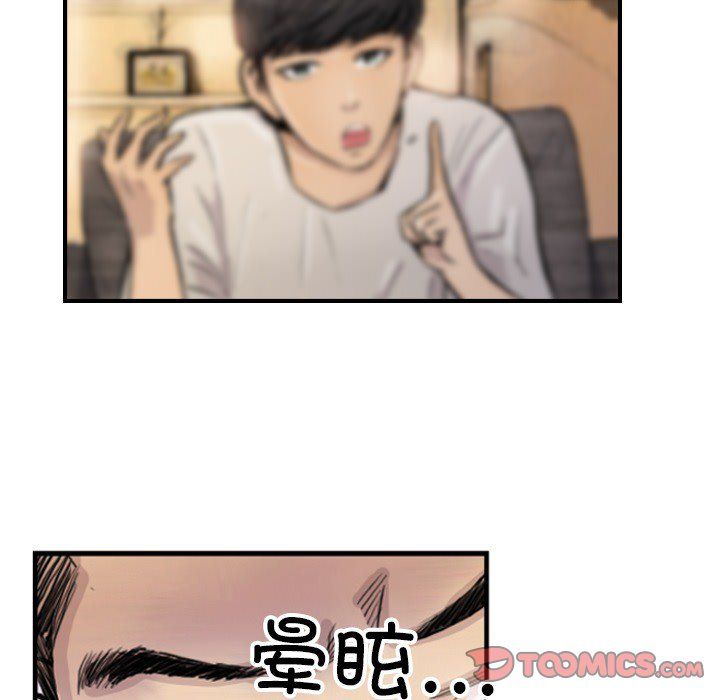 超能刑警第9话