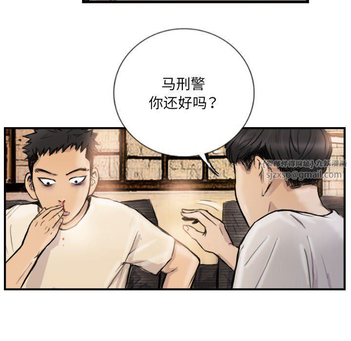 超能刑警第9话