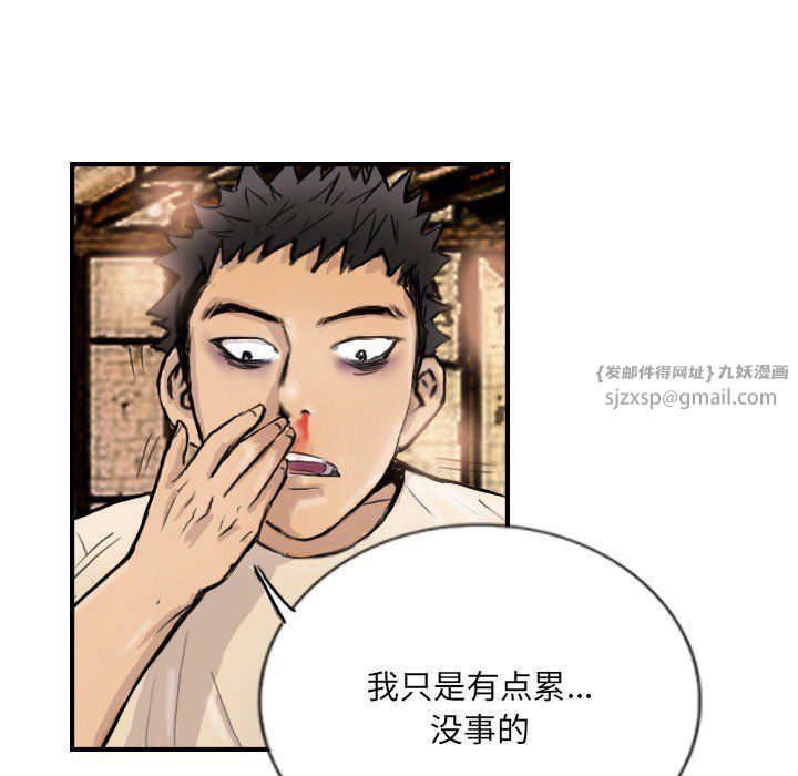 超能刑警第9话