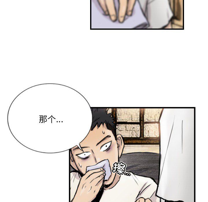 超能刑警第9话