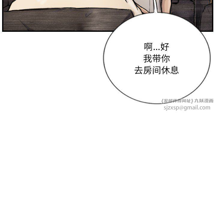 超能刑警第9话