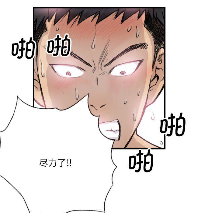 超能刑警第9话