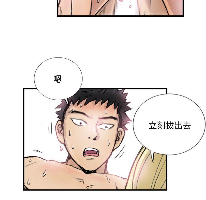 超能刑警第9话