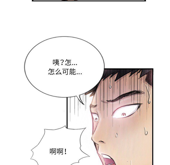 超能刑警第9话
