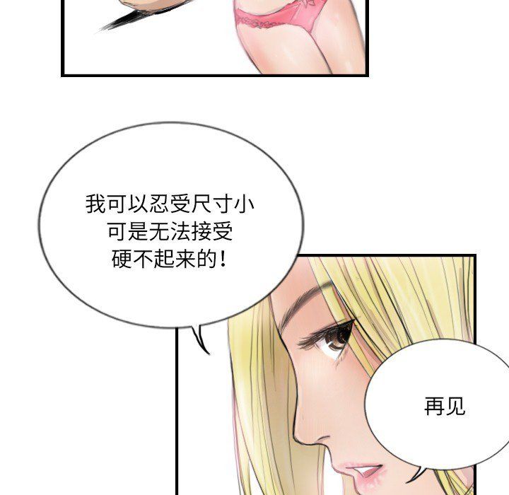 超能刑警第9话