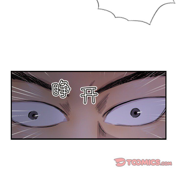 超能刑警第9话