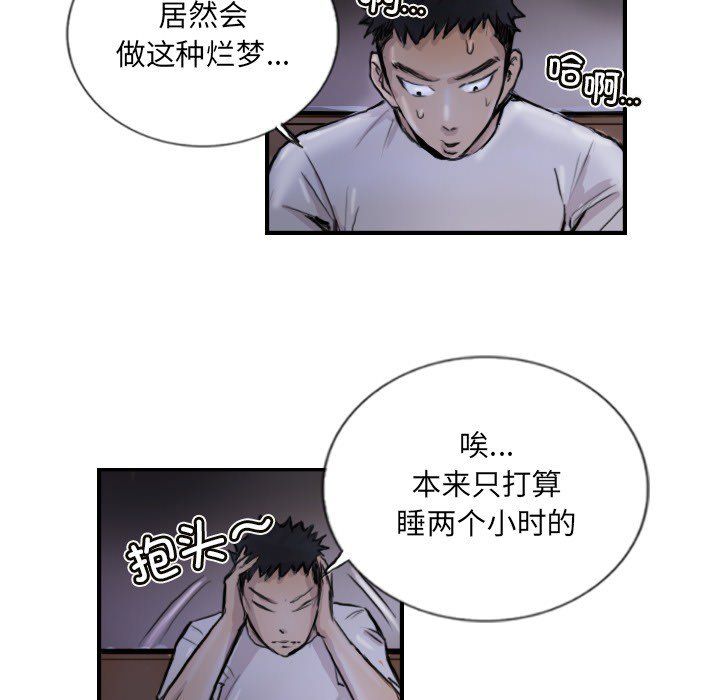超能刑警第9话