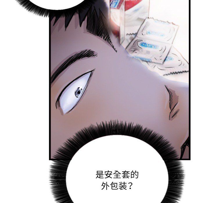 超能刑警第9话