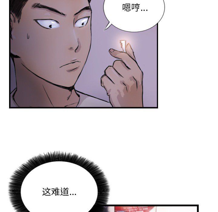 超能刑警第9话