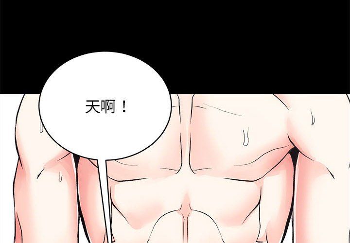房产姐妹花第7话