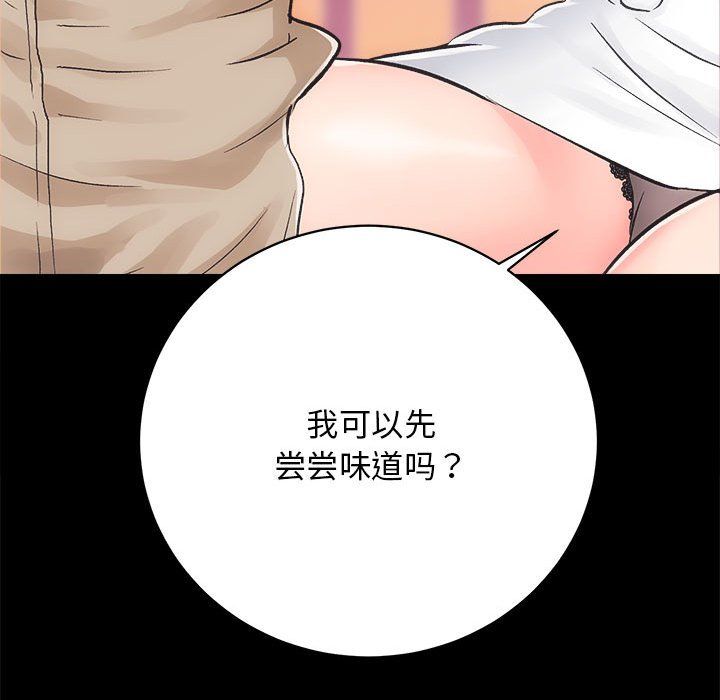 房产姐妹花第7话