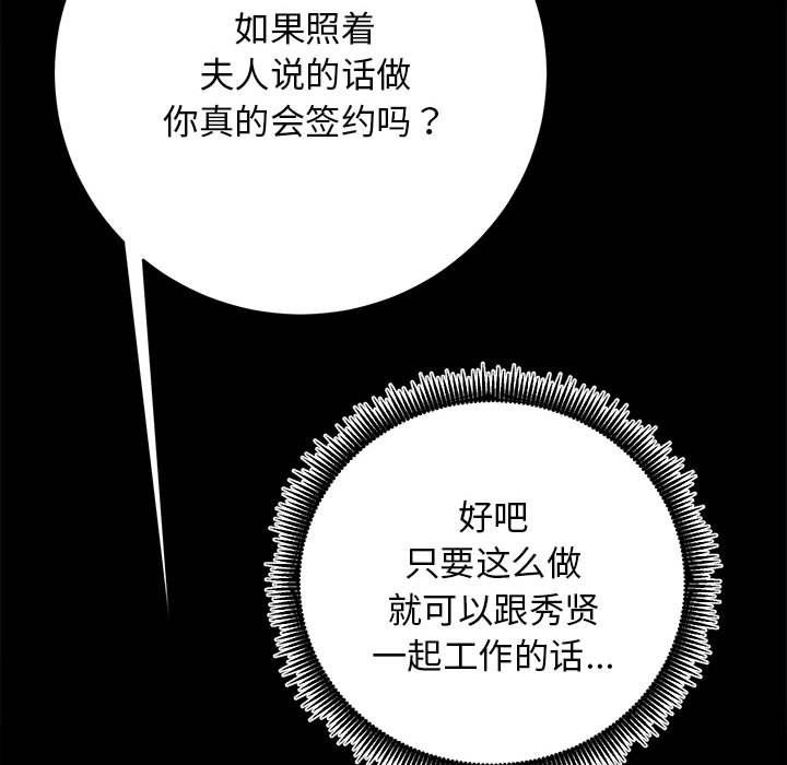 房产姐妹花第7话