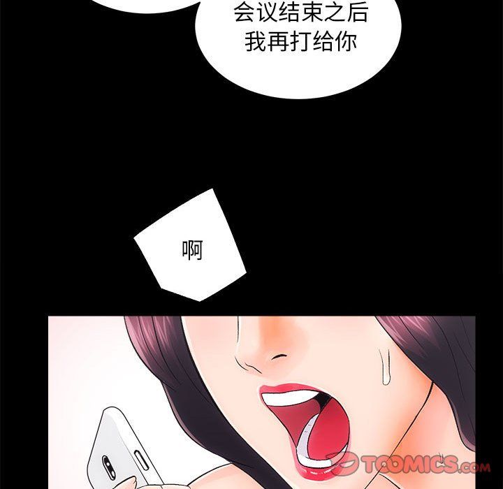 房产姐妹花第7话