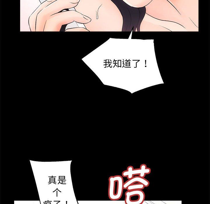 房产姐妹花第7话