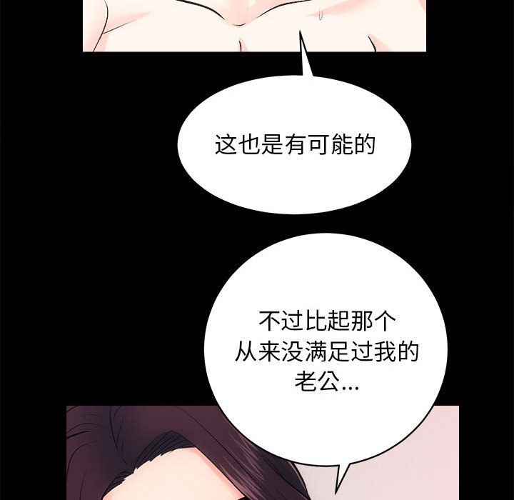 房产姐妹花第7话