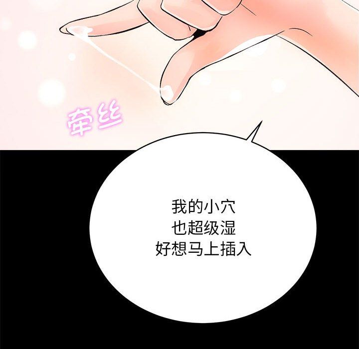 房产姐妹花第7话