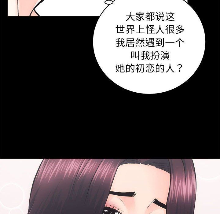 房产姐妹花第7话
