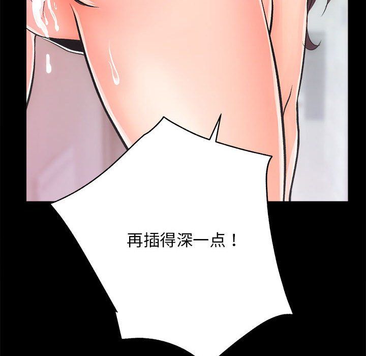 《房产姐妹花》第7话
