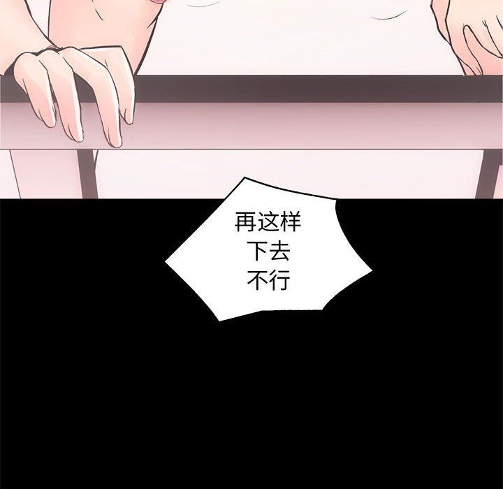 房产姐妹花第7话