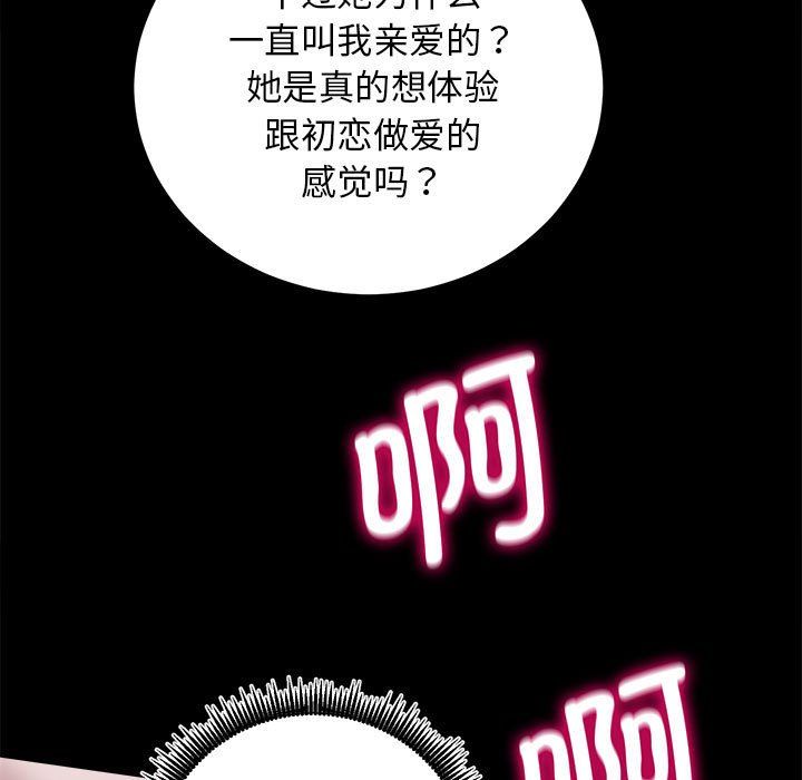 房产姐妹花第7话