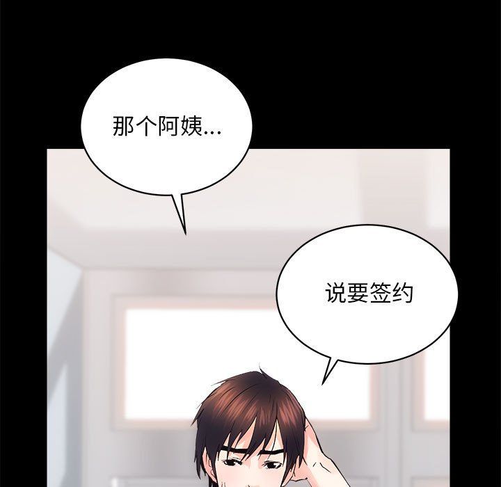 房产姐妹花第7话